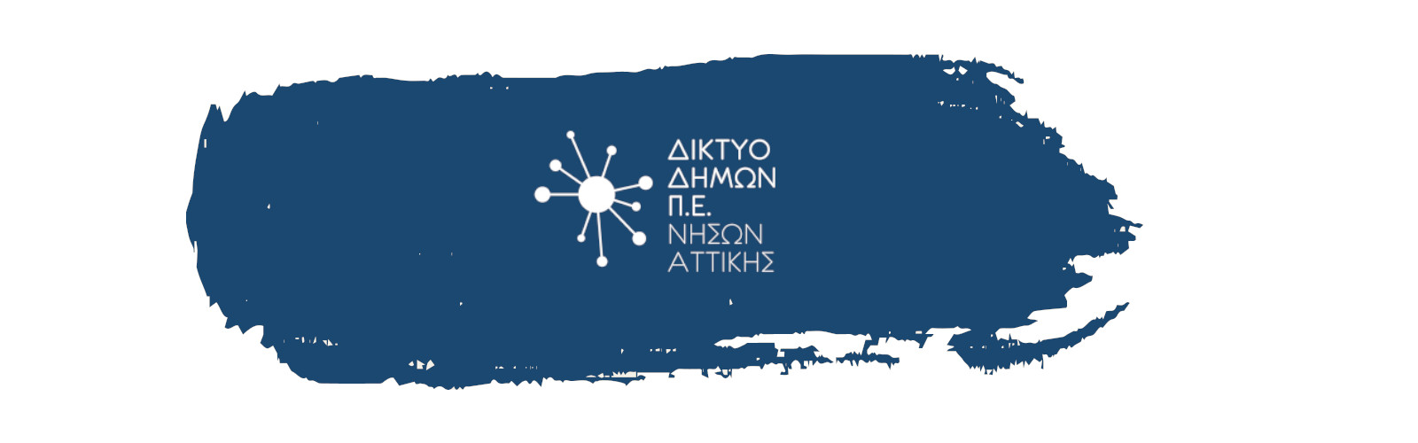 Ολοκληρώθηκε η υποβολή προτάσεων στο πρόγραμμα LEADER, της 1ης Πρόσκλησης δημοσίων παρεμβάσεων ΣΣ ΚΑΠ 2023-2027