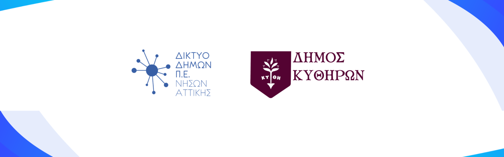 1η Πρόσκληση Ιδιωτικών Επενδύσεων ΣΣ ΚΑΠ 2023-2027